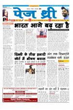 Page Three Newspaper