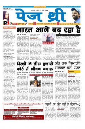 Page Three 3 November 2019