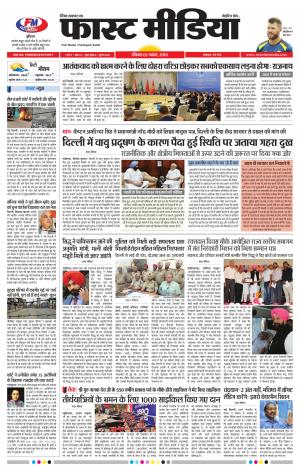 Daily Fast Media 03/11/2019