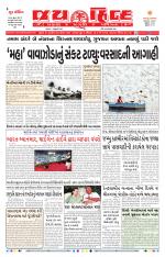 jaihind daily