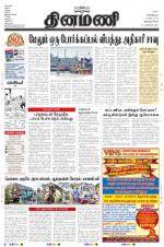 Dinamani -Tirunelveli