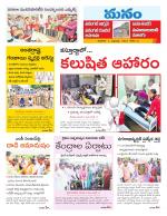 Warangal/Janagam/jayasankar/Mahaboobabad