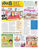 Mahabubnagar District