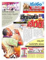 Karimnagar/siricilla/Jagityala