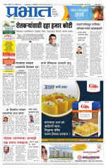 सातारा आवृत्ती