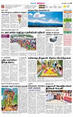 Dindigul-Madurai Supplement