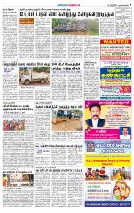 Nagarcoil Supplement