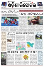 Odisha Reporter