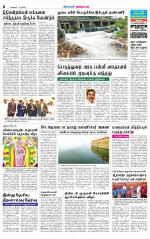 Erode-Coimbatore Supplement