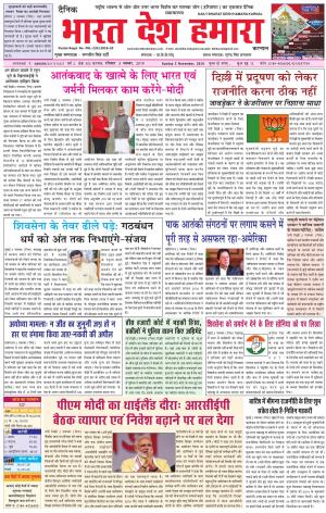bharatdeshhamara karnal 3-11-2019