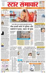 Star Samachar Bhopal