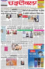 Chardikla epaper