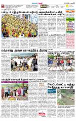 Theni-Madurai Supplement