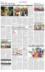 Tirupur-Coimbatore Supplement