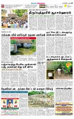 Sivagangai- Madurai Supplement