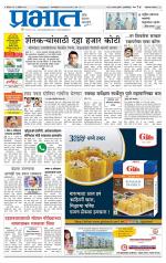 अहमदनगर आवृत्ती