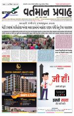 VARTMAN PRAVAH Daily