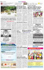 Namakkal-Salem Supplement