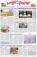 Punjabi Tribune (Majha/Doaba)