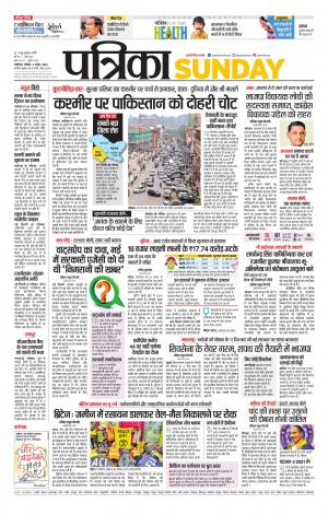 Shivpuri Patrika