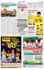 Vellore Supplement
