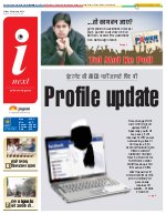 Prayagraj Hindi ePaper, Allahabad Hindi Newspaper - InextLive