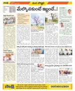 Vijayanagaram Constituencies