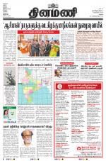 Dinamani - Virudhunagar