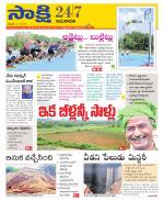 Guntur Amaravathi District