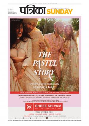 Balaghat Seoni Patrika