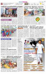 Thanjavur-Trichy Supplement