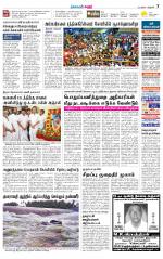 Karur-Trichy Supplement