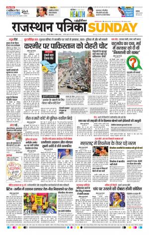 Rajasthan Patrika Chennai