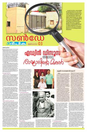 Sunday Deepika 03 November 2019