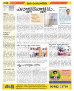 Guntur Amaravathi Constituencies