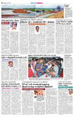 Perambalur-Trichy Supplement