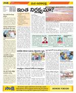 Visakhapatnam Constituencies Old