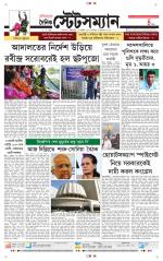 Dainik-Statesman