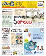 East Godavari District