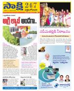 West Godavari District