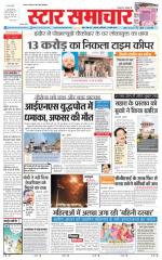 Star Samachar Satna