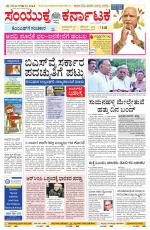 Namma Bengaluru, ಬೆಂಗಳೂರು