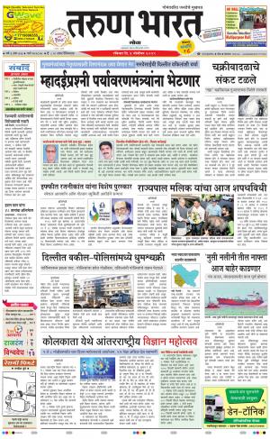 goa daily pdf pages