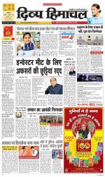 Divya Himachal Dharamsala