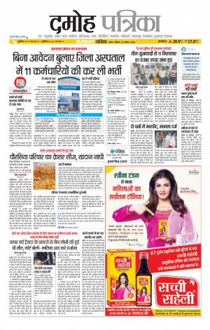 Damoh Patrika.