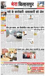 Divya Himachal Dharamsala+Mera Bilaspur +Aastha