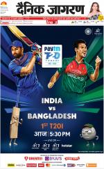 Meerut Hindi ePaper, Meerut Hindi Newspaper - InextLive