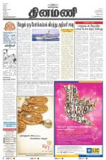 Dinamani - Villupuram