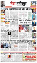 Divya Himachal Dharamsala+Mera Hamirpur +Aastha