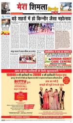 Divya Himachal Shimla+Mera Shimla +Aastha